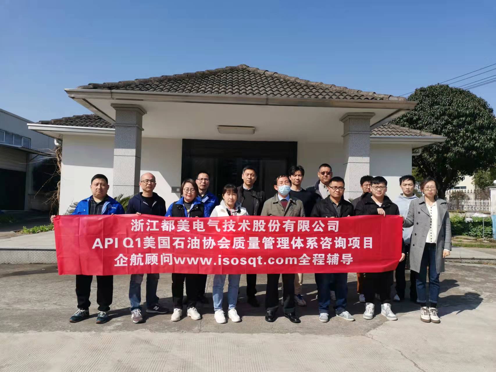 【4499】浙江都美通讯技术股份有限公司【美都股份,股票代码:836988】API-Q1咨询项目(过侣平).jpg