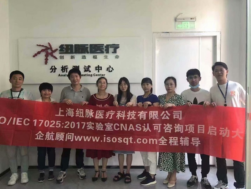 2-8—上海纽脉医疗科技股份有限公司.jpg