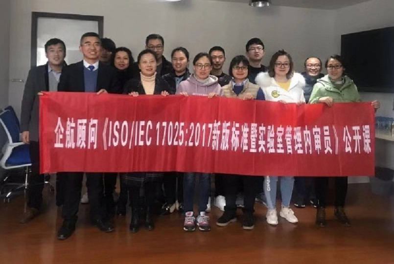 2-33——企航顾问ISO17025实验室管理内审员公开课.jpg