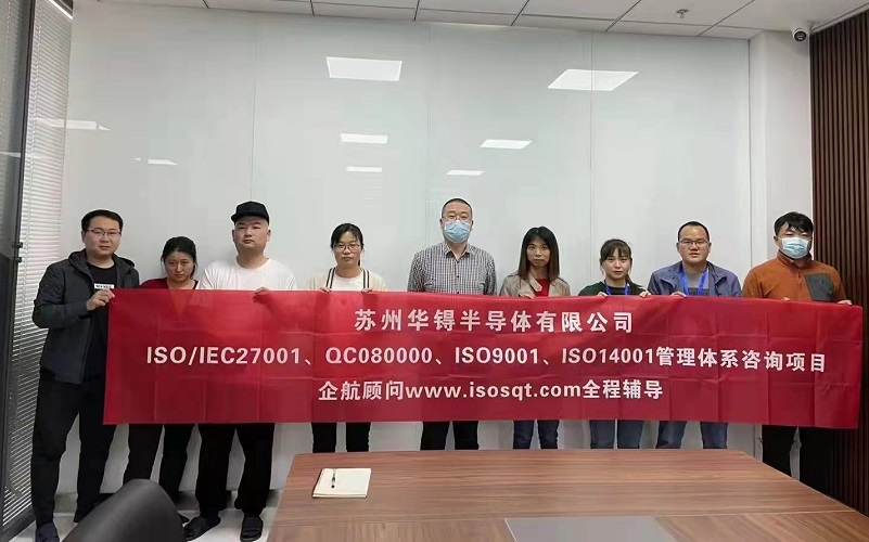 【案例5】 苏州华锝半导体有限公司.jpg