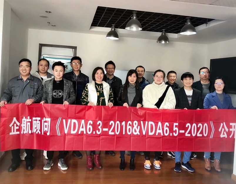 【案例6】《VDA6.3&VDA6.5》公开课.jpg