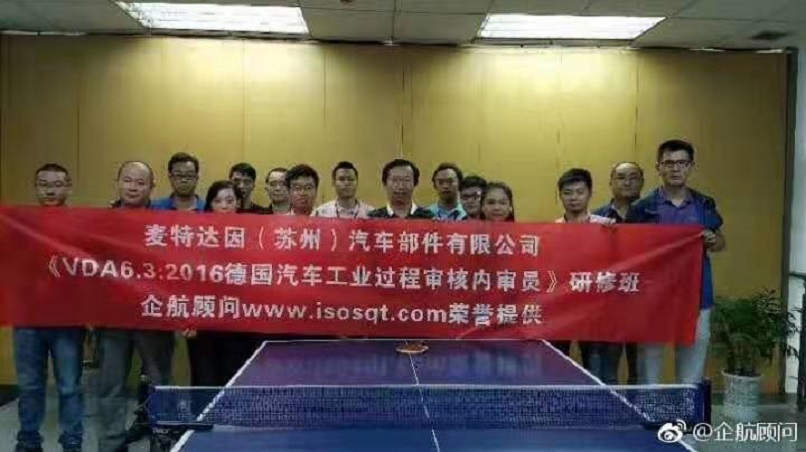 【案例25】德国麦特达因（苏州）汽车部件有限公司.jpg