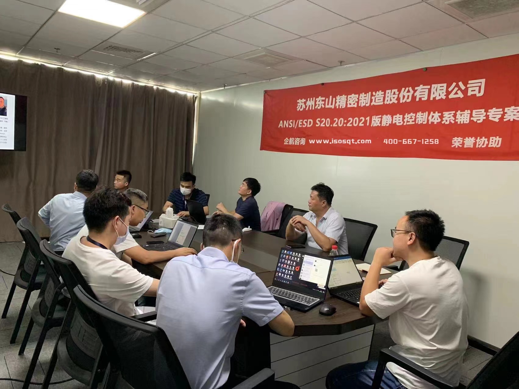苏州东山精密制造股份有限公司【股票代码：002384】ESD S20.20-2021咨询项目.jpg