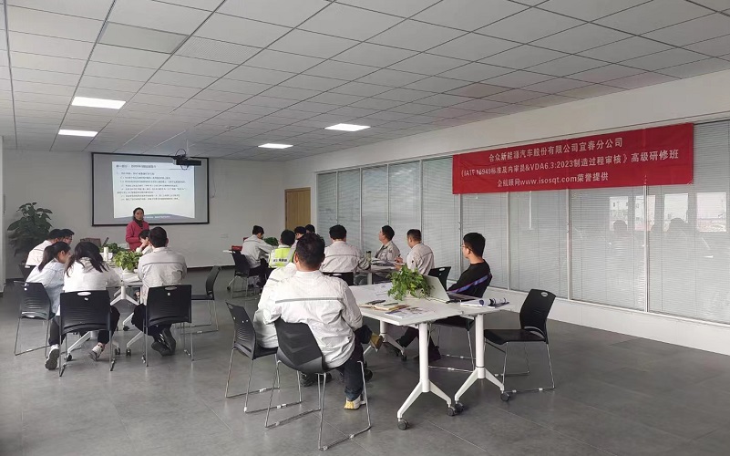 【4697】合众新能源汽车股份有限公司宜春分公司《IATF16949-2016&VDA6.3-2023》内训项目(舒小红)-2.jpg