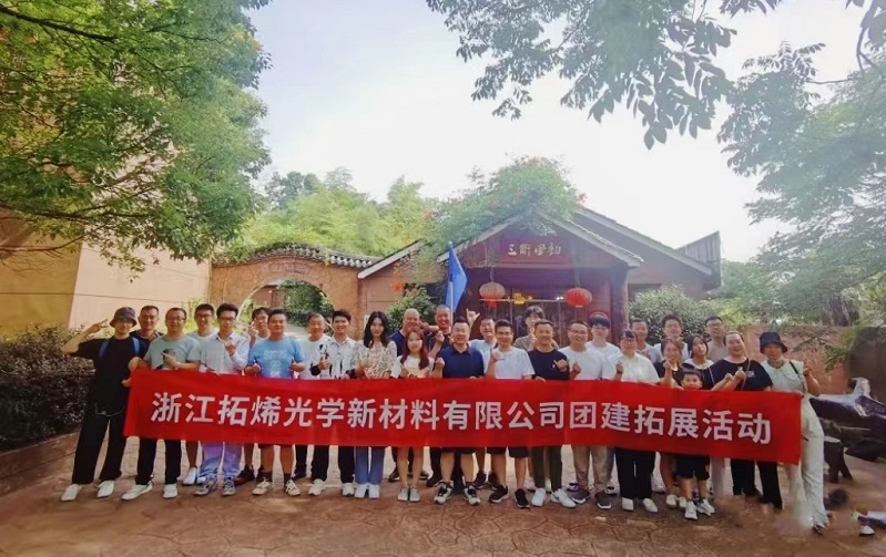 logo浙江拓烯光学新材料有限公司-2.jpg