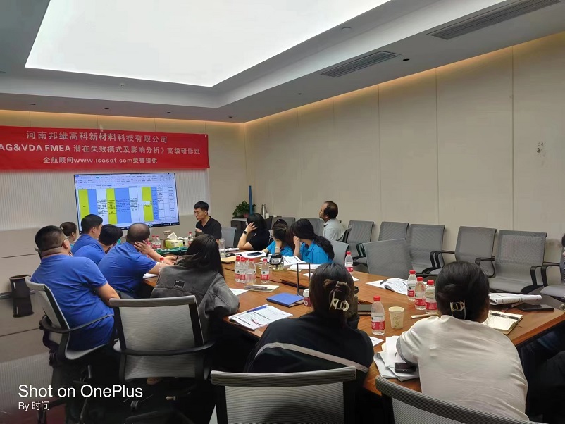 【4804】河南邦维高科新材料科技有限公司《FMEA》内训项目(周建磊)-2.jpg