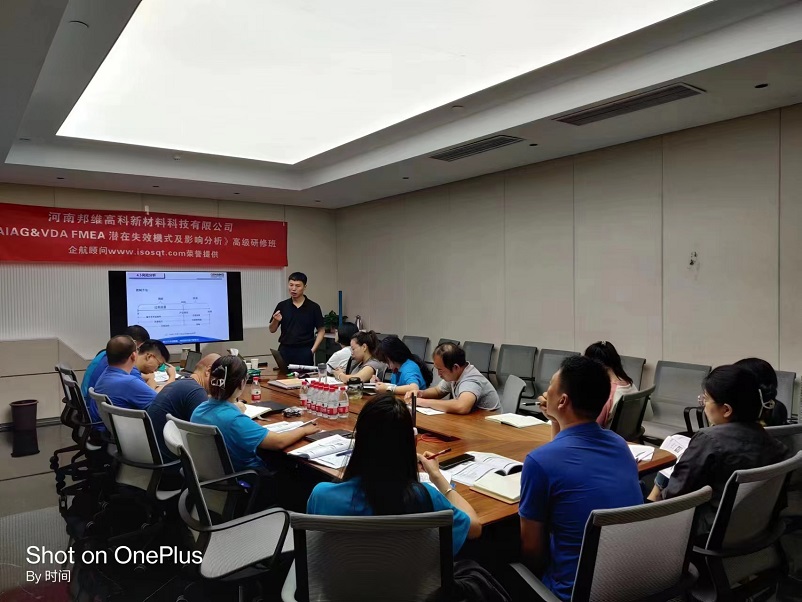 【4804】河南邦维高科新材料科技有限公司《FMEA》内训项目(周建磊)-3.jpg