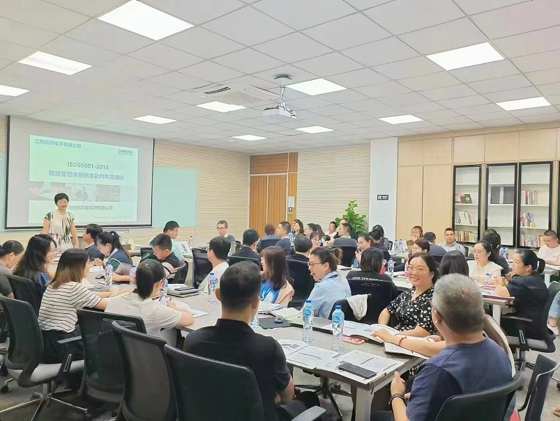 【4781】江阴信邦电子有限公司《ISO50001-2018内审员》内训项目(孙峥)-3.jpg