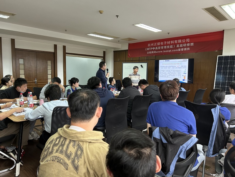【4833】杭州正银电子材料有限公司《MTP》内训项目（李东阳）-3.jpg