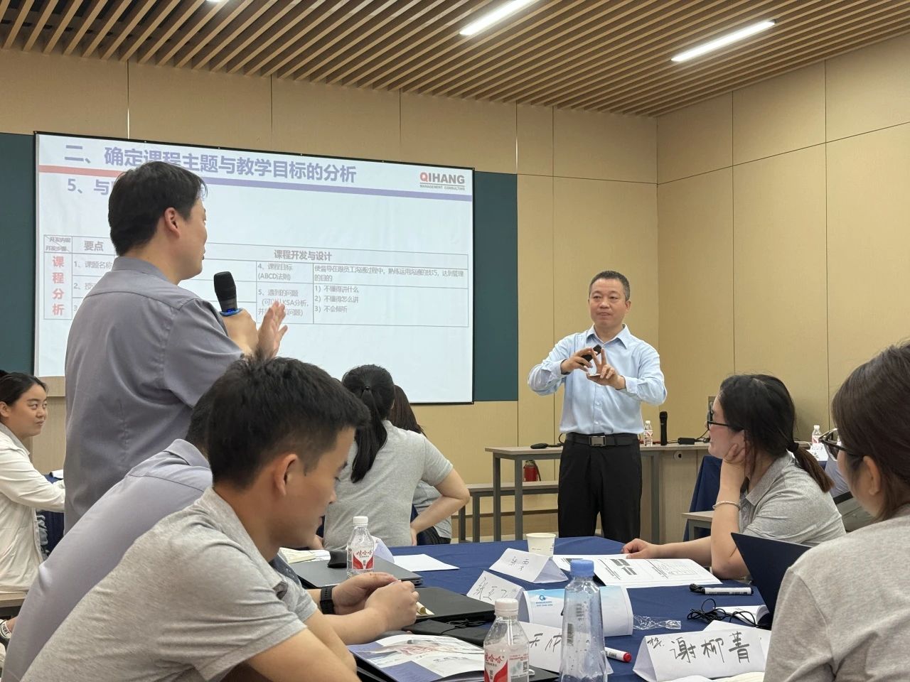 【4997】合肥经纬电子科技有限公司《课程开发与授课技巧》内训项目(华师经纪)-3.jpg