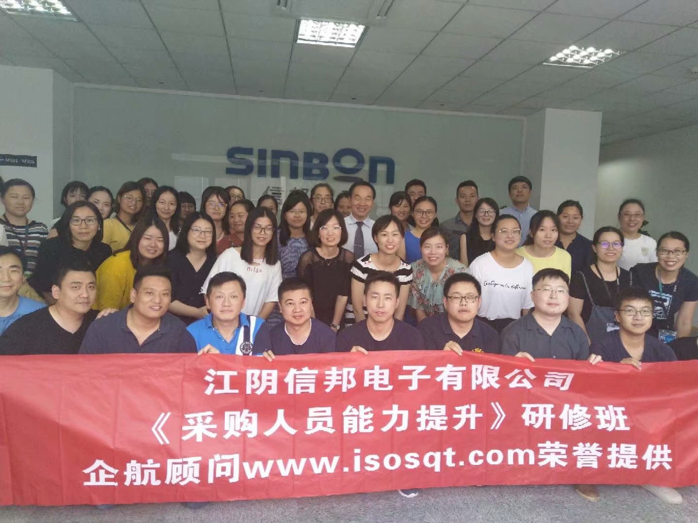 【3794】台湾江阴信邦电子有限公司《采购人员能力提升》内训项目(李文棕).jpg
