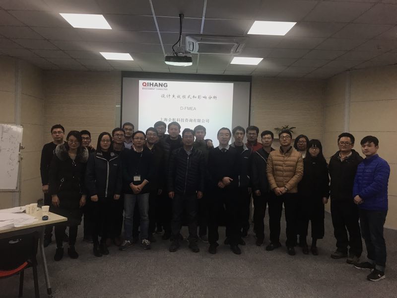 【3625】台湾江阴信邦电子有限公司《DFMEA》内训(张伟)-1.jpg