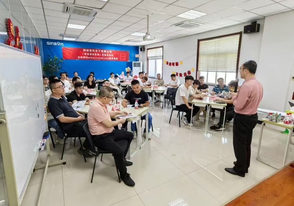 【5018】桐城信邦电子有限公司《研发项目管理》内训项目(华师经纪)-3.jpg