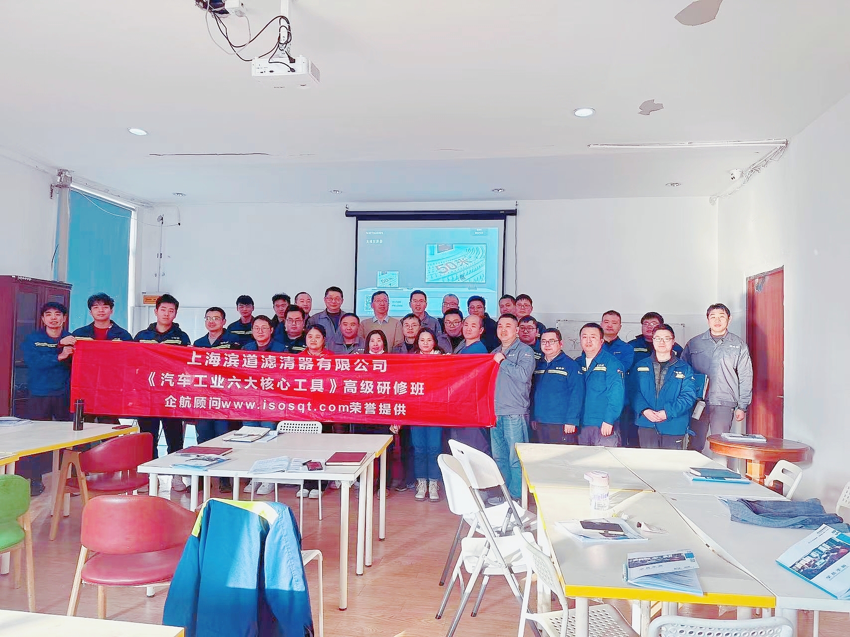 【5075】上海滨道滤清器有限公司《汽车工业六大核心工具》内训项目(冯晖)-2.jpg