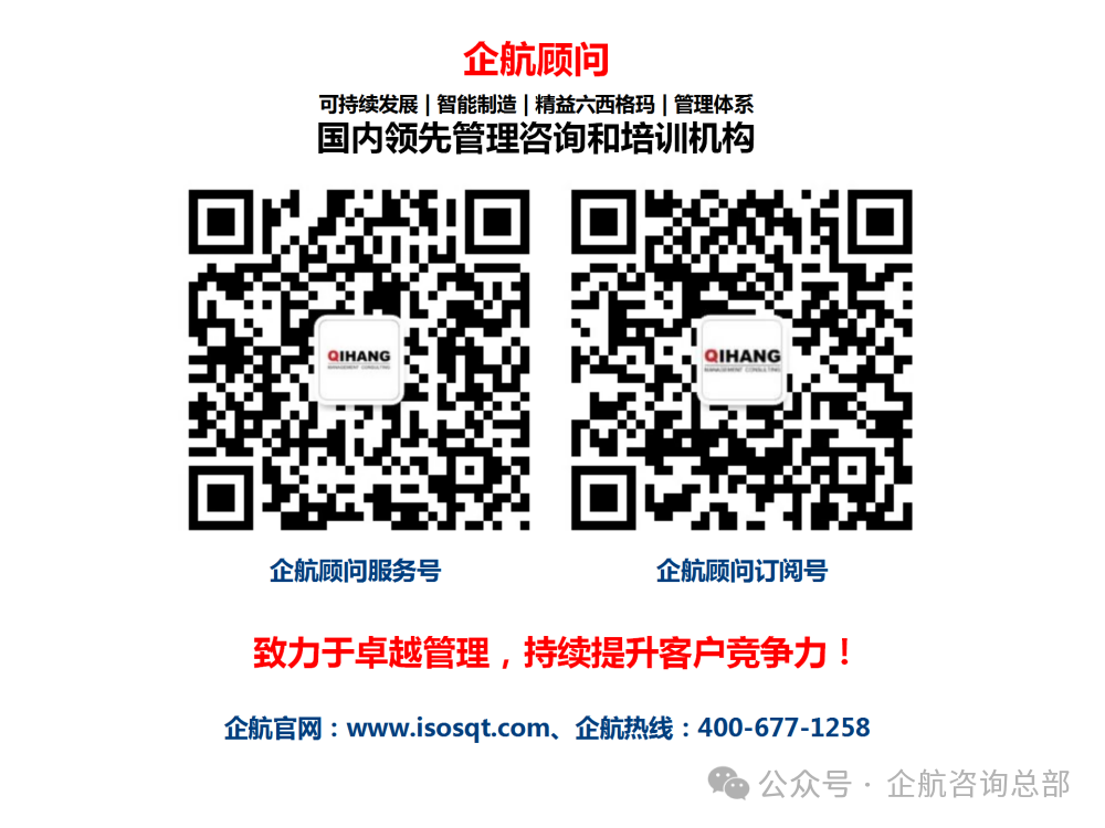 logo企航顾问(微信).png