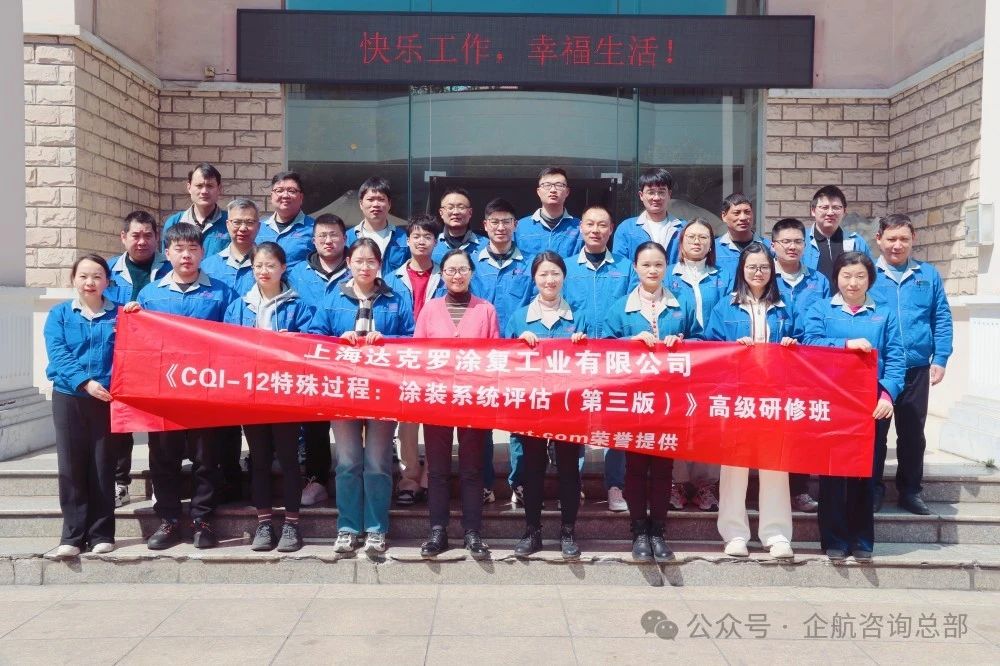 达克罗-2.jpg